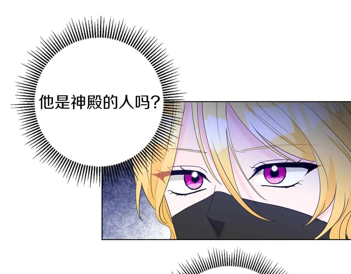第51话 冒险 第24页