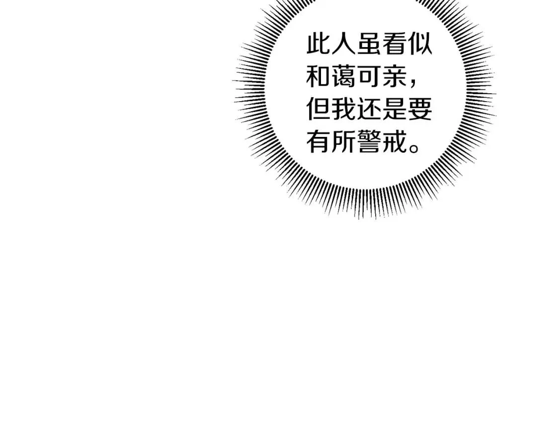 第51话 冒险 第25页