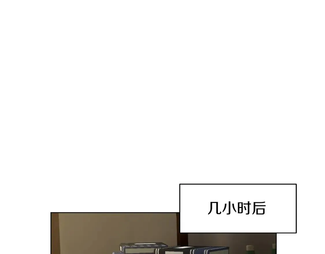第51话 冒险 第30页