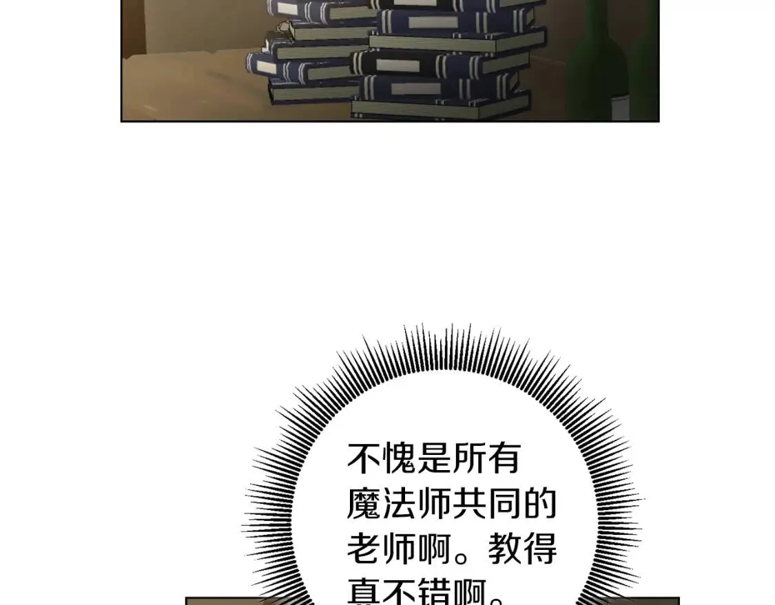 第51话 冒险 第31页