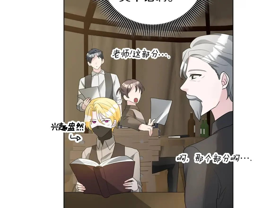 第51话 冒险 第32页