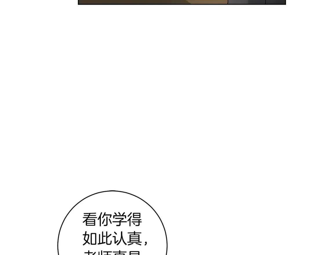 第51话 冒险 第33页