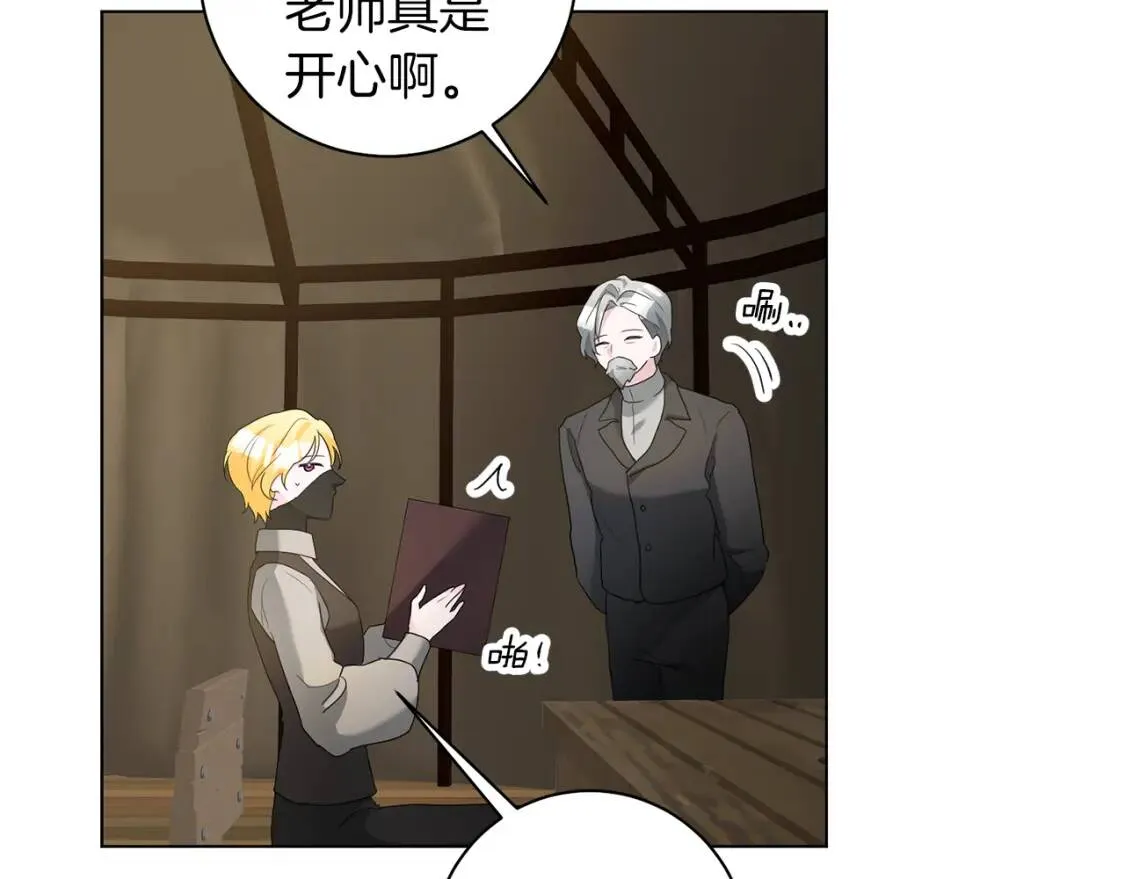 第51话 冒险 第34页