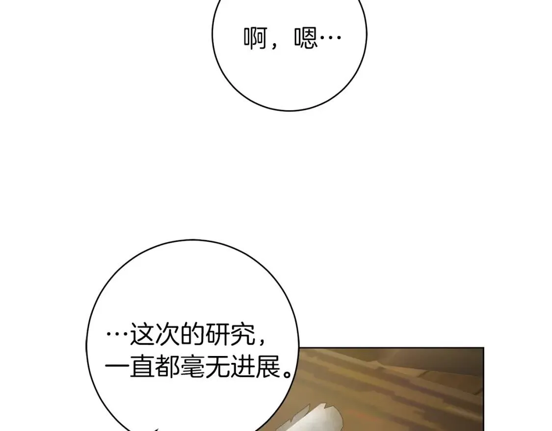 第51话 冒险 第35页