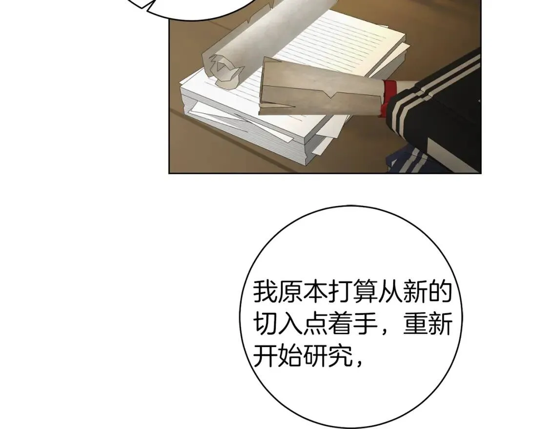 第51话 冒险 第36页