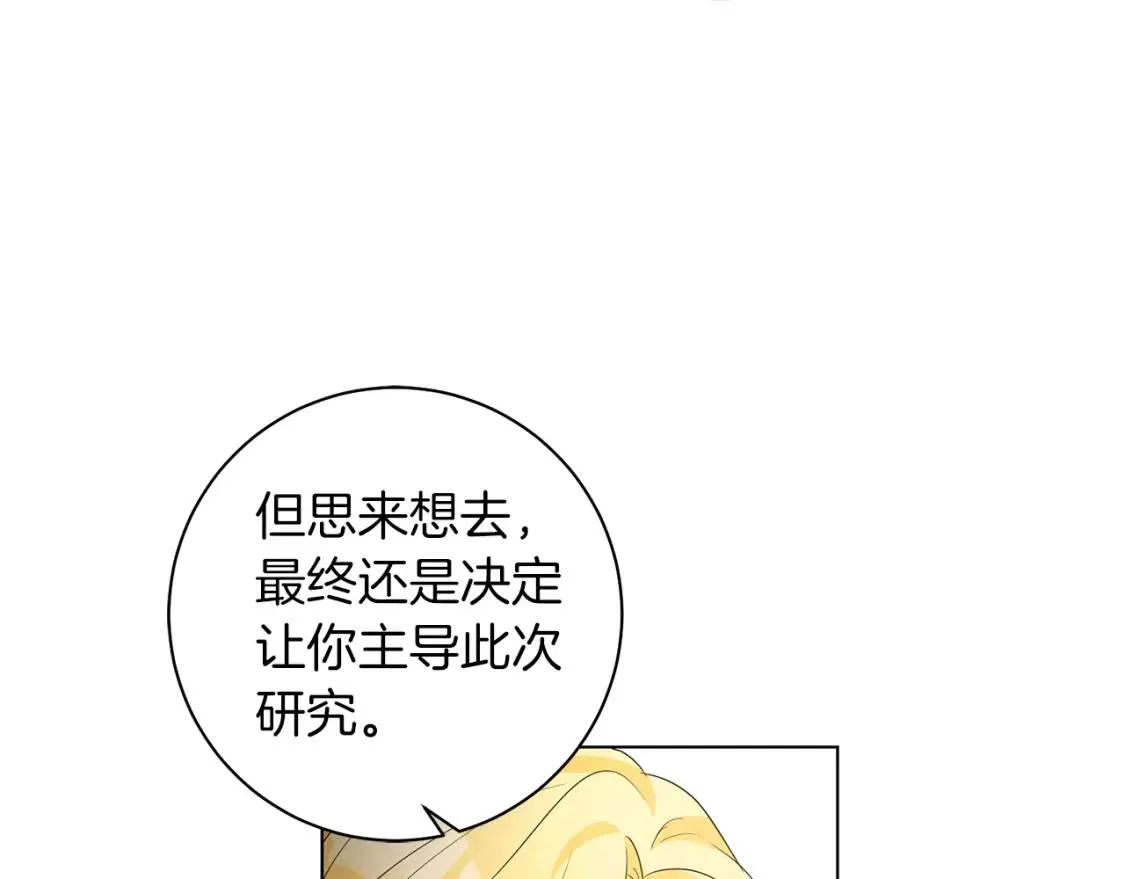 第51话 冒险 第37页