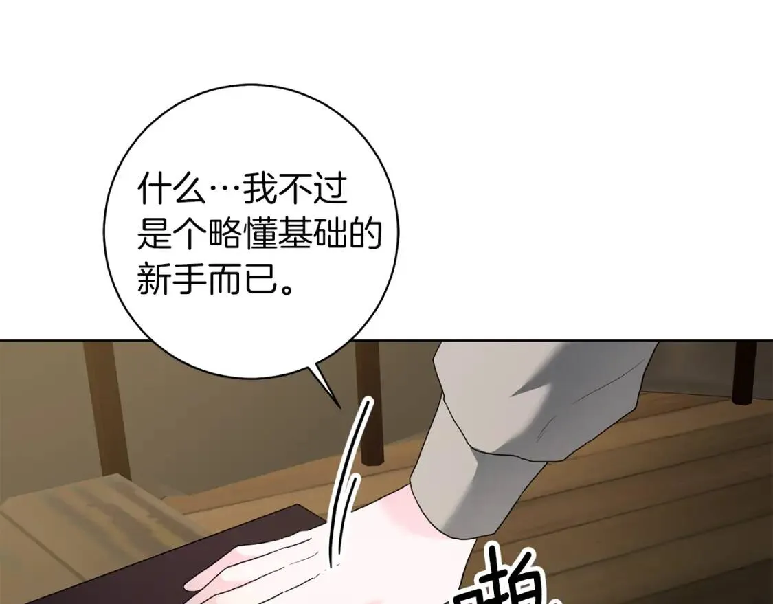 第51话 冒险 第40页