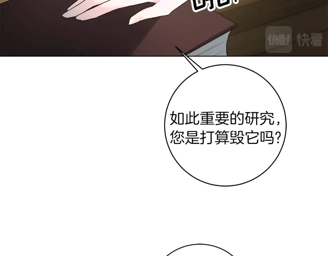 第51话 冒险 第41页
