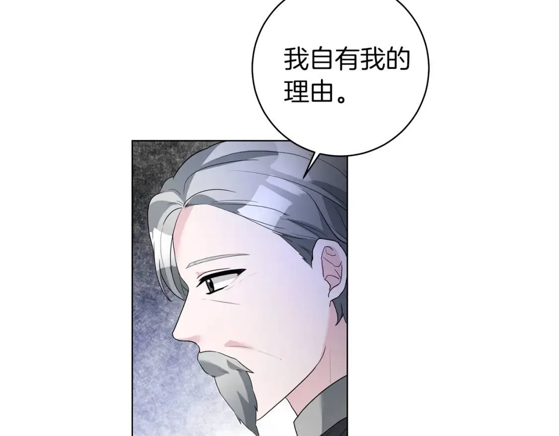 第51话 冒险 第42页