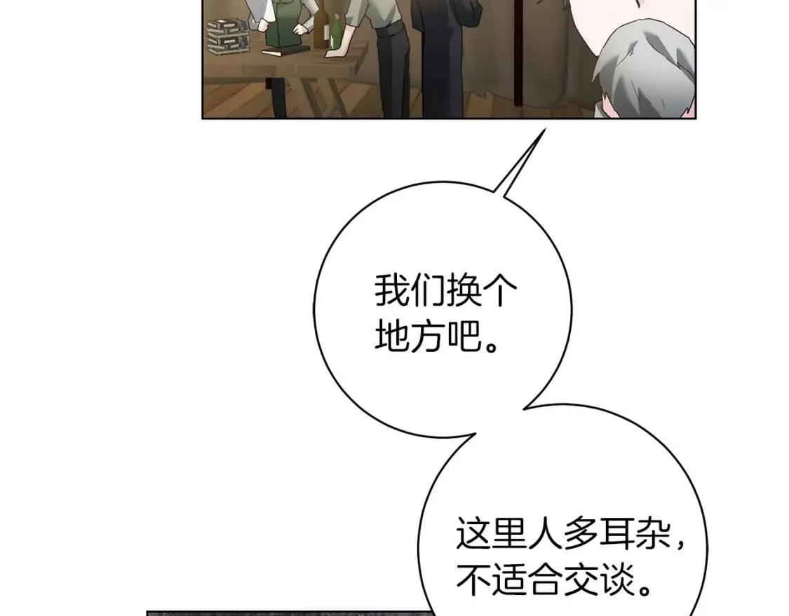 第51话 冒险 第44页