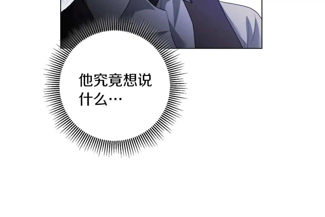 第51话 冒险 第46页