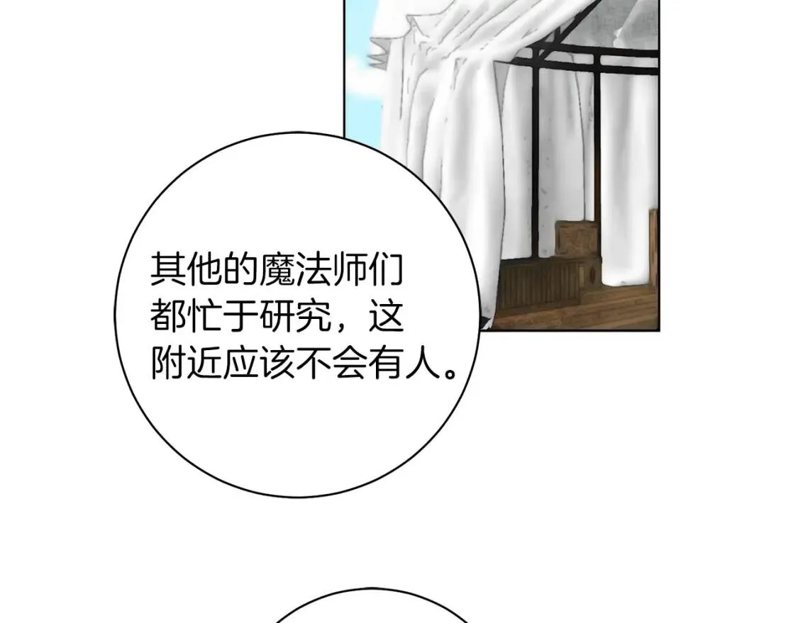 第51话 冒险 第48页