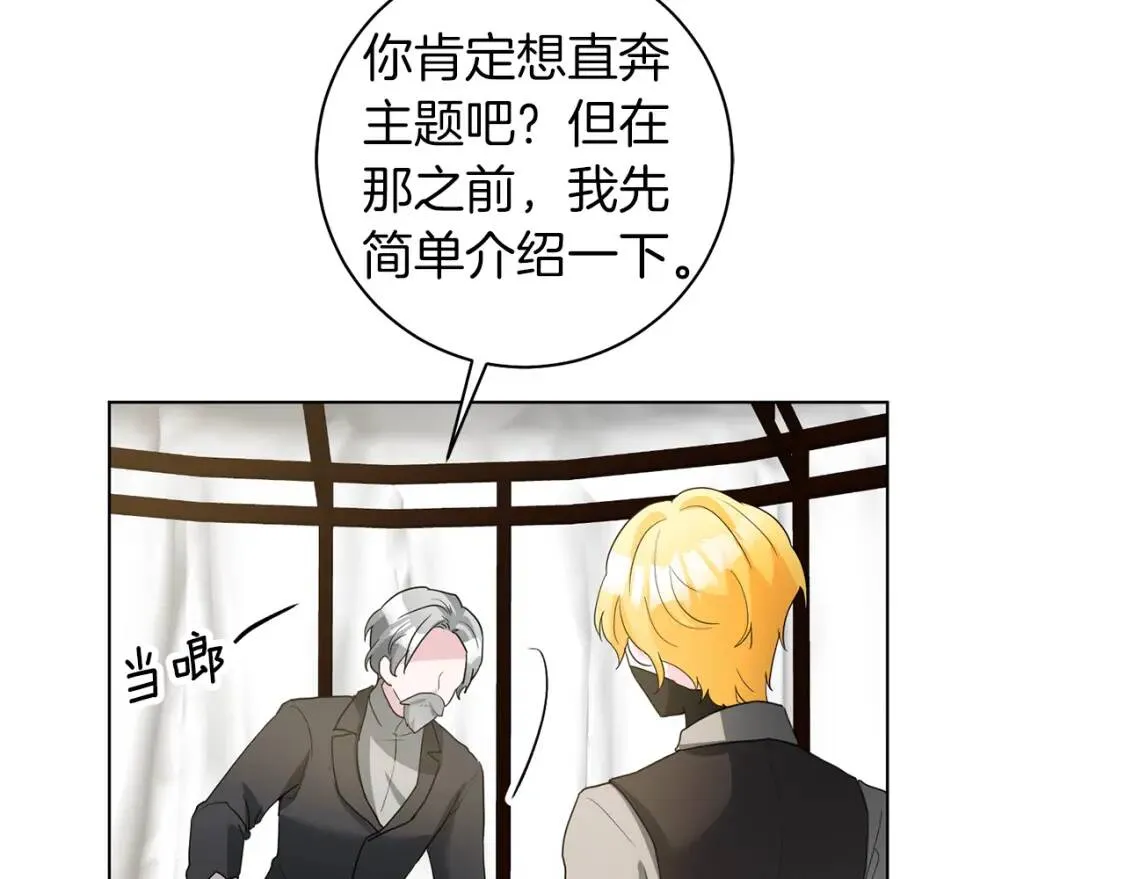 第51话 冒险 第49页