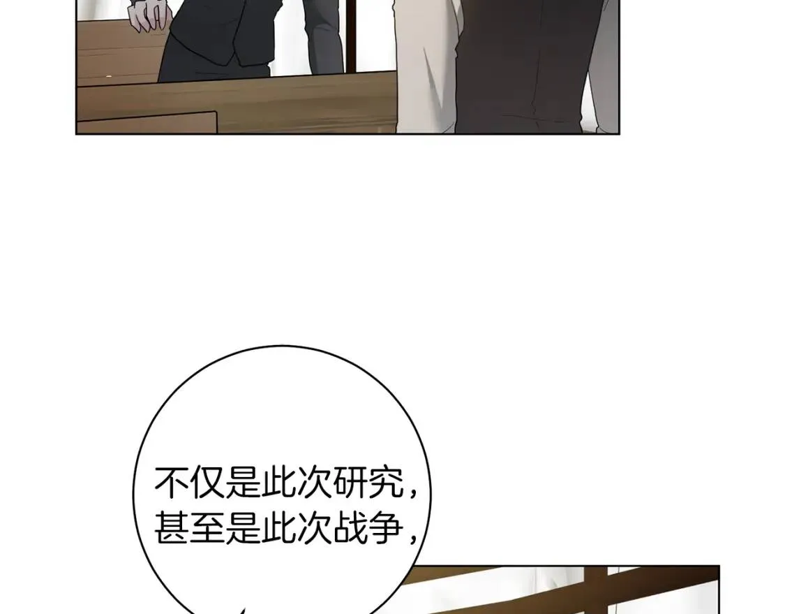 第51话 冒险 第50页