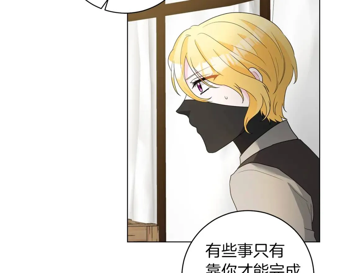 第51话 冒险 第51页