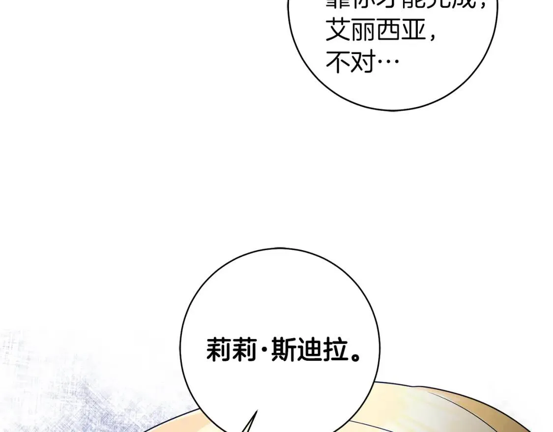 第51话 冒险 第52页