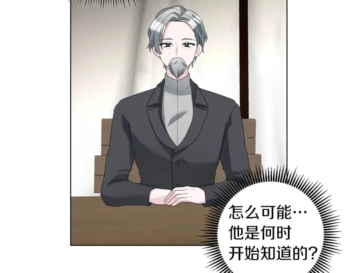 第51话 冒险 第56页