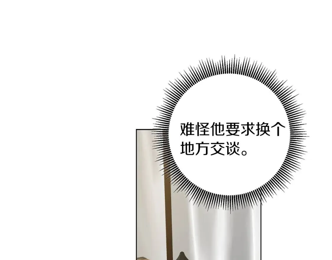 第51话 冒险 第58页