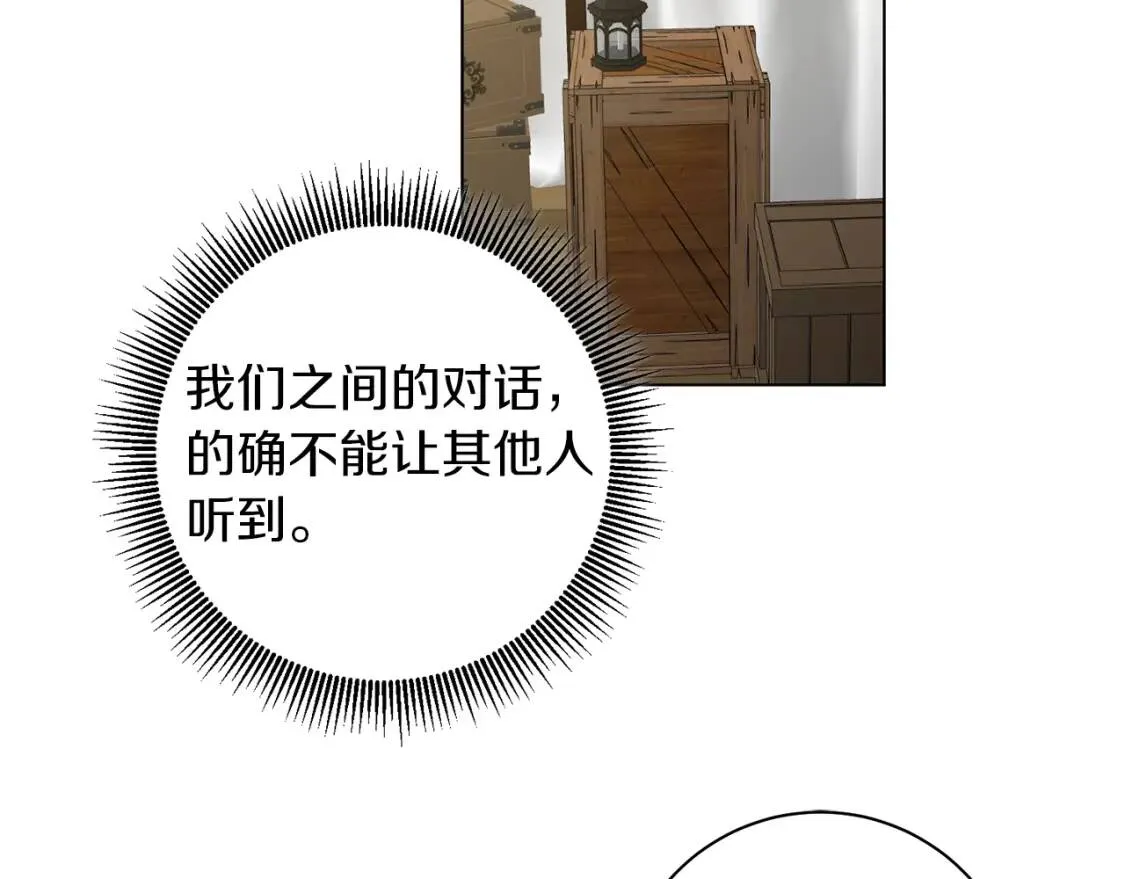 第51话 冒险 第59页