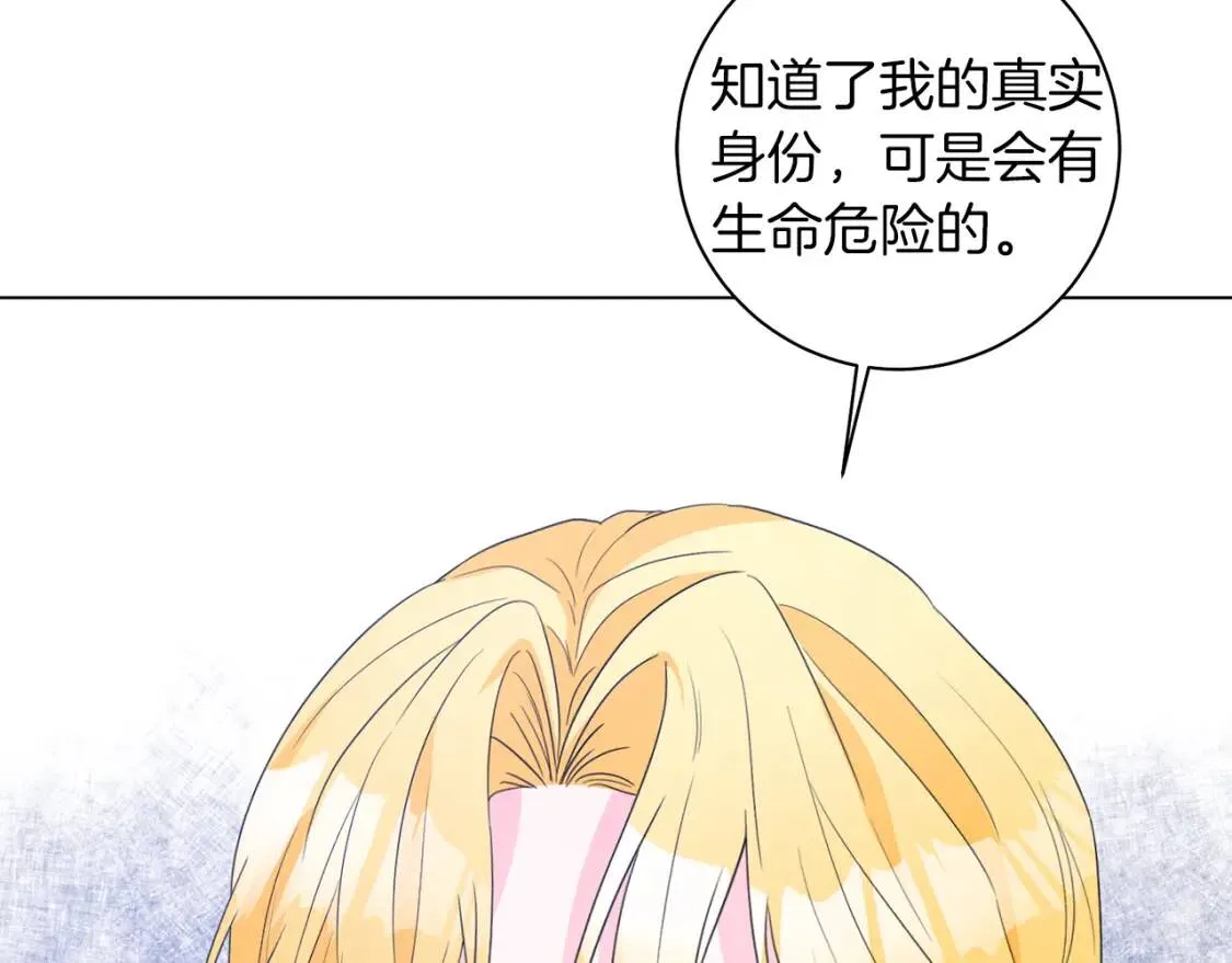 第51话 冒险 第60页