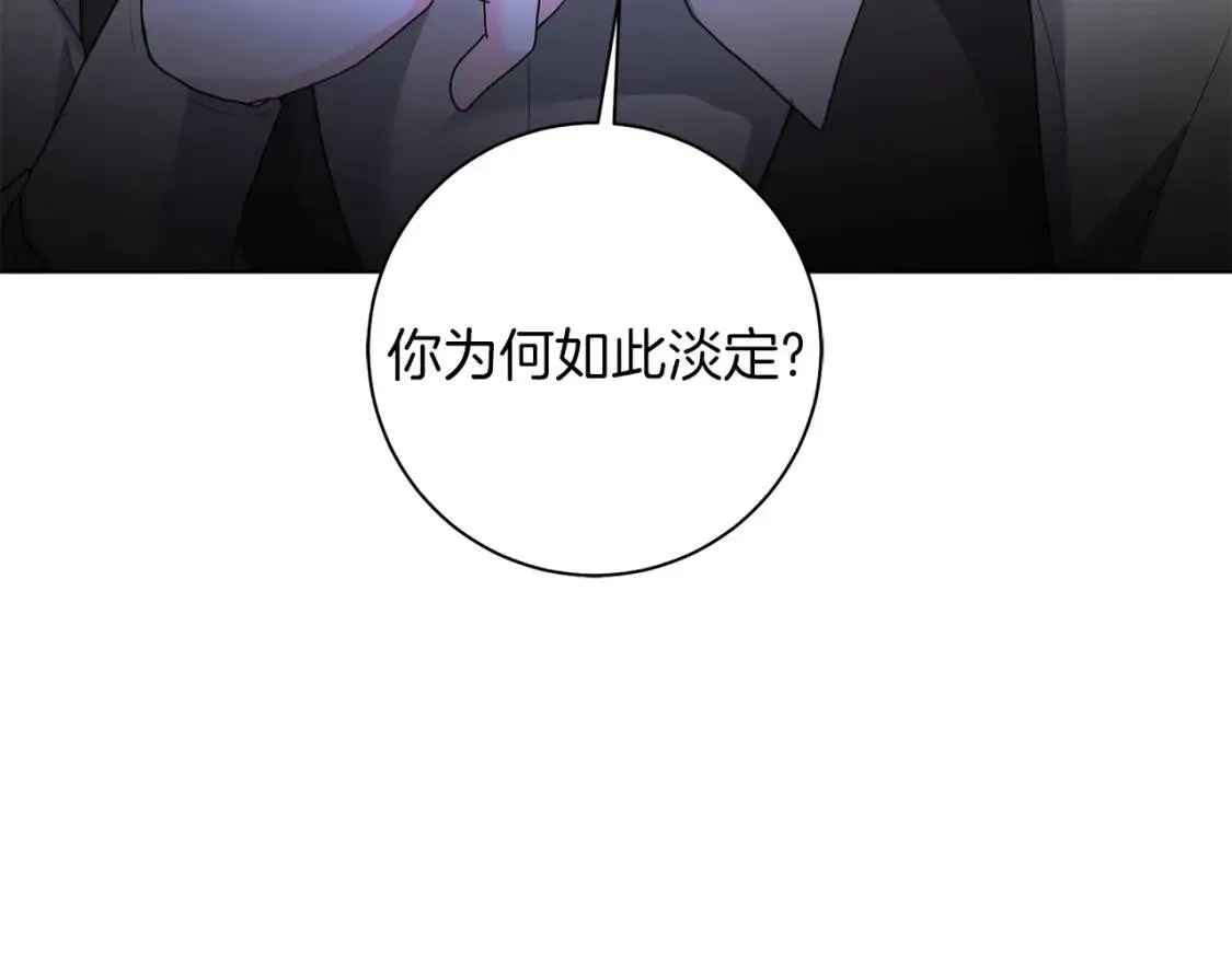 第51话 冒险 第62页