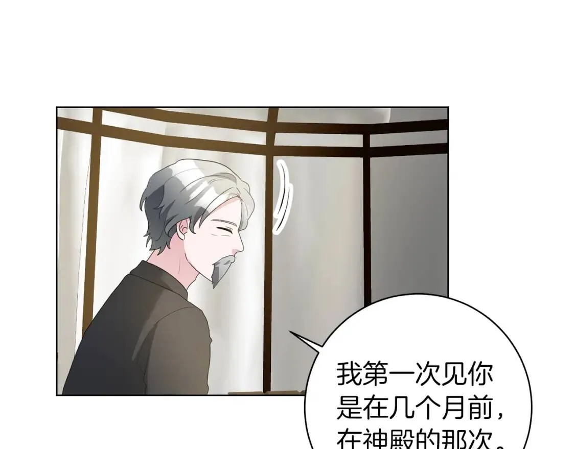 第51话 冒险 第63页