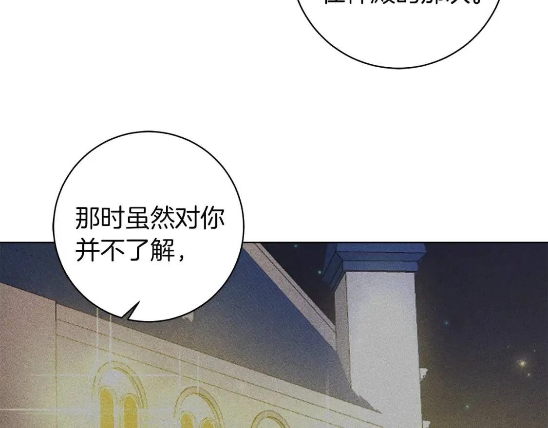 第51话 冒险 第64页