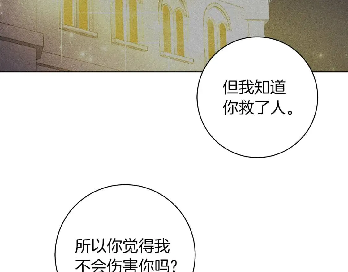 第51话 冒险 第65页