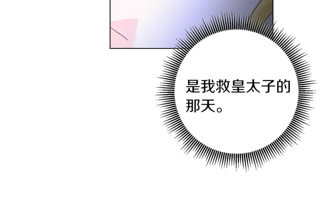 第51话 冒险 第67页