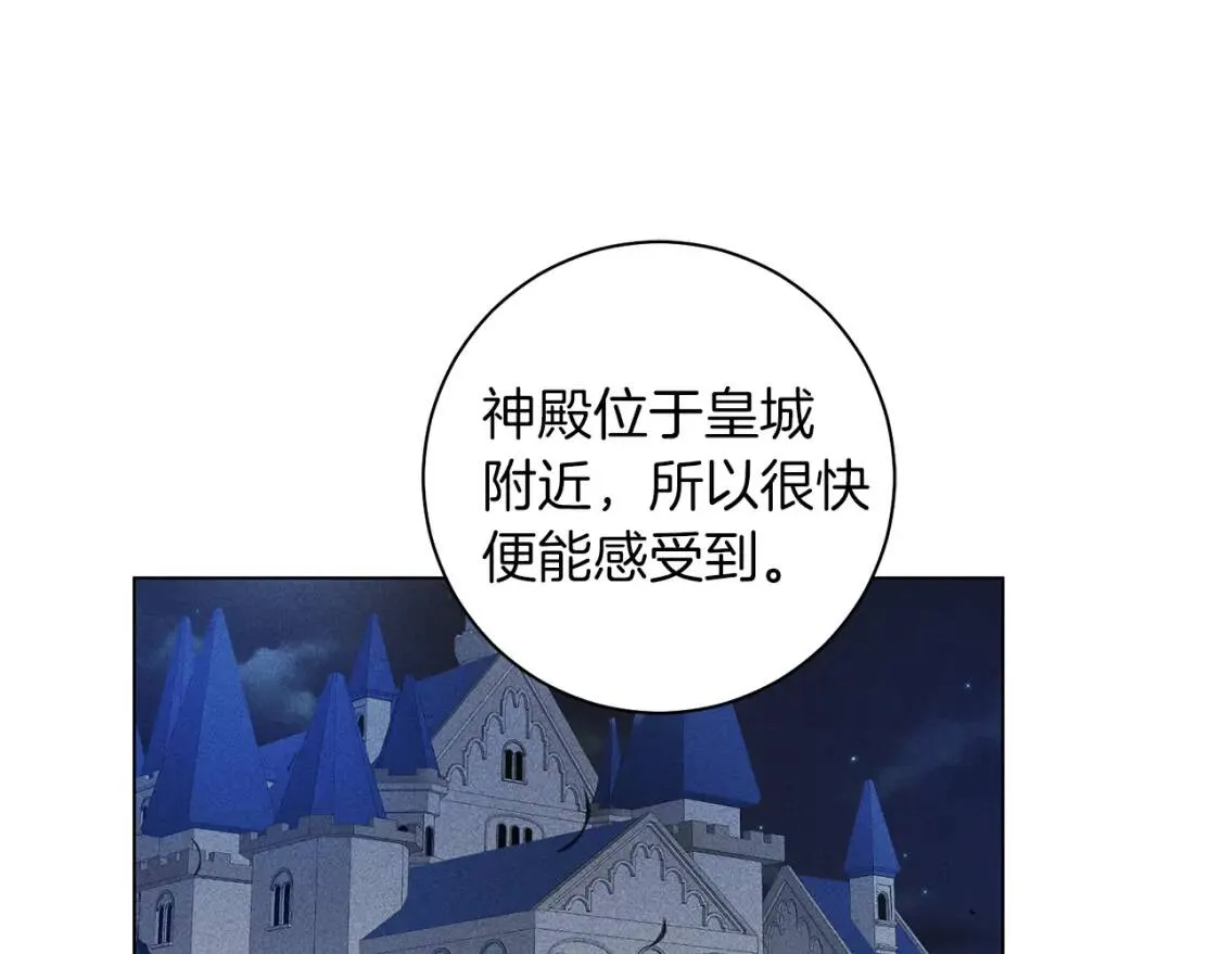 第51话 冒险 第68页
