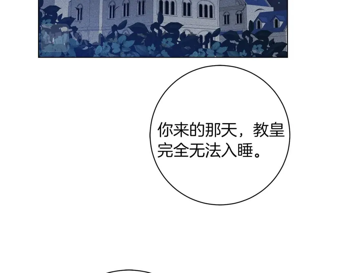 第51话 冒险 第69页