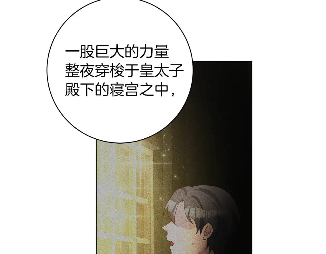第51话 冒险 第70页
