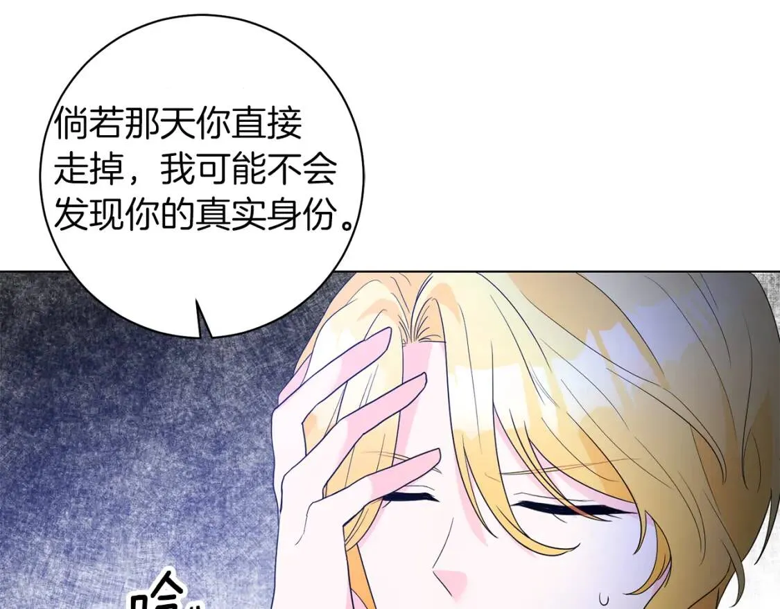 第51话 冒险 第72页