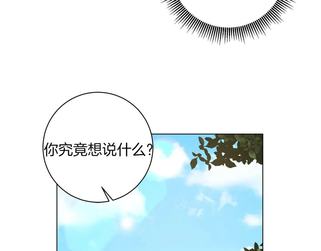 第51话 冒险 第74页