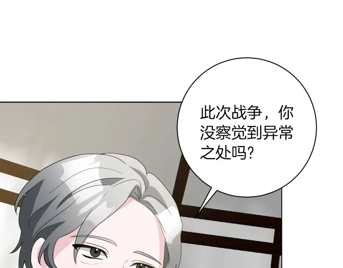 第51话 冒险 第76页