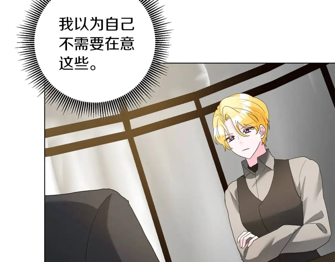 第51话 冒险 第78页