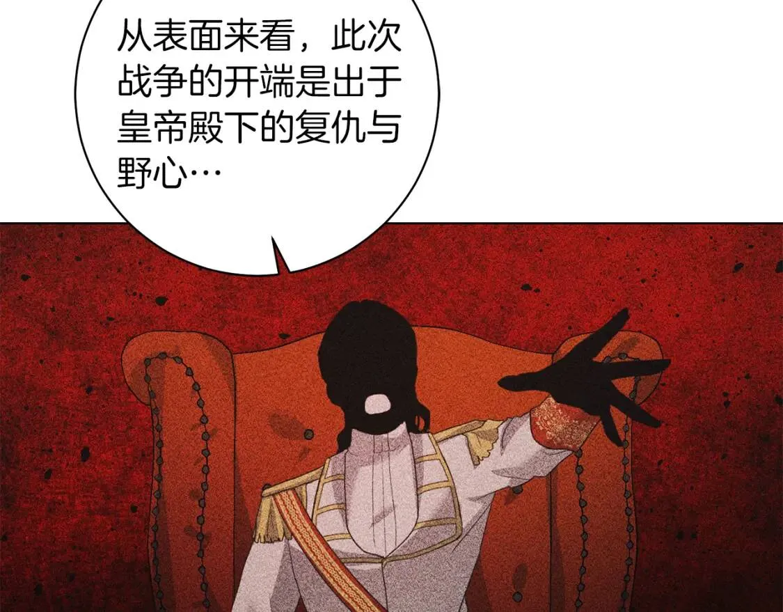 第51话 冒险 第80页