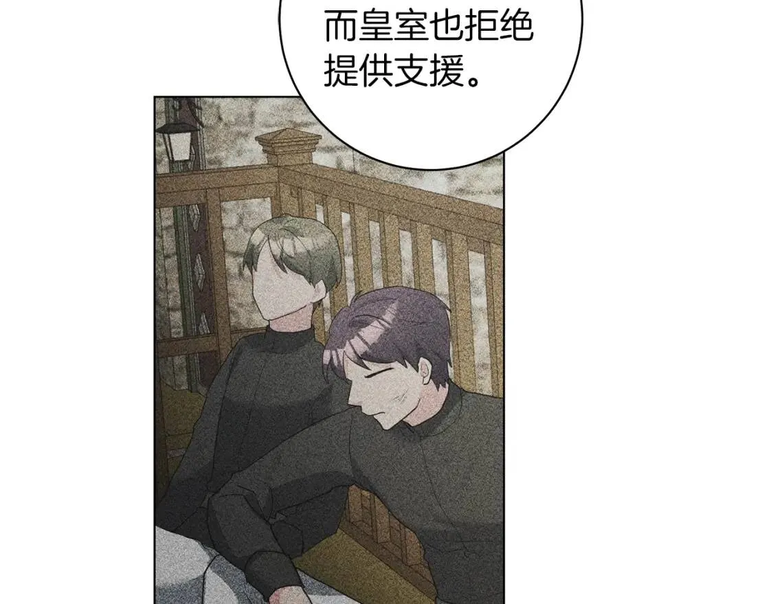 第51话 冒险 第82页