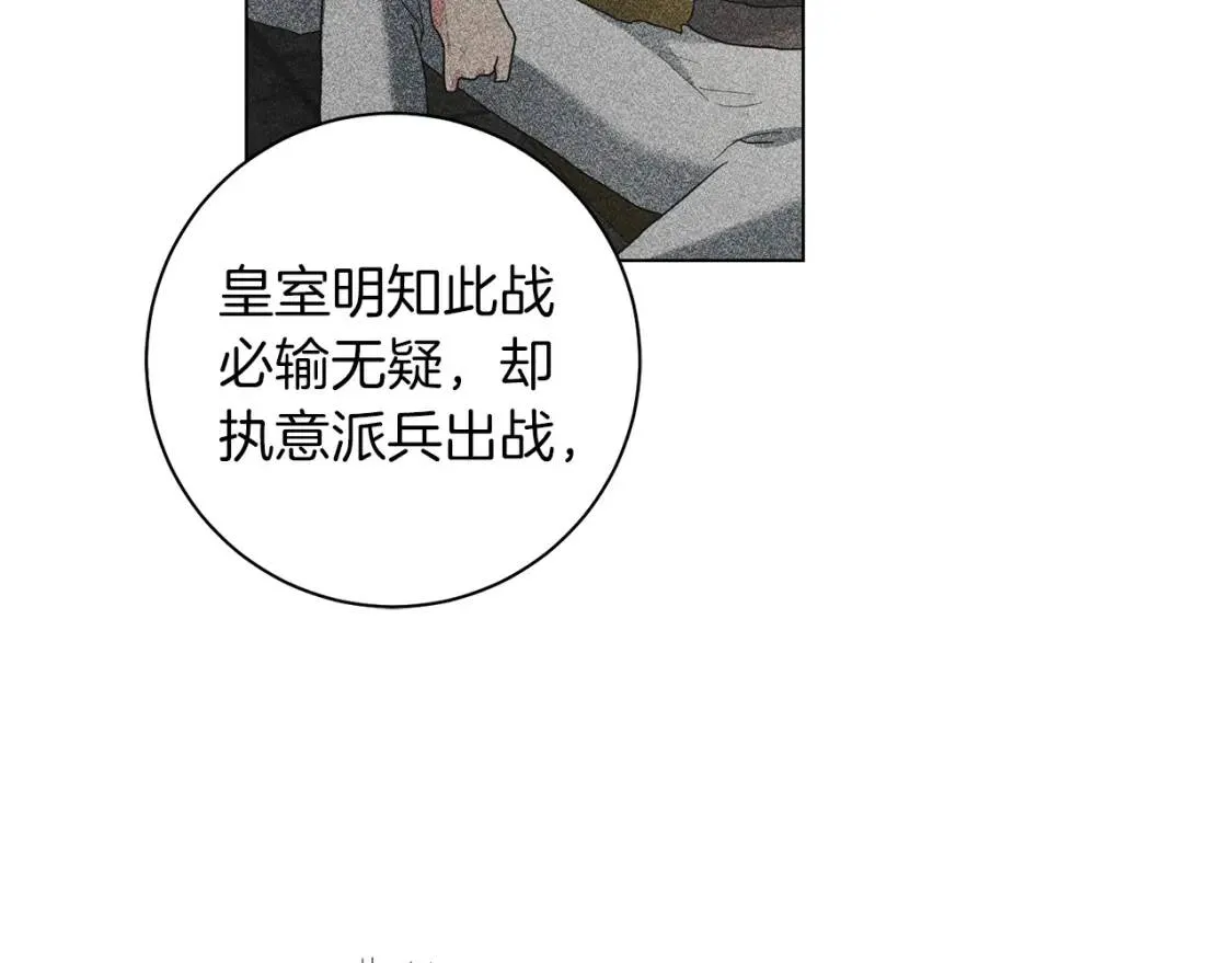 第51话 冒险 第83页
