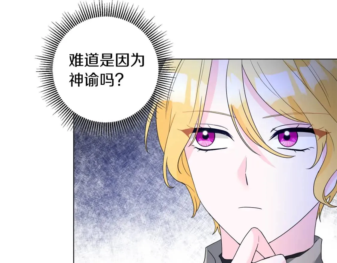 第51话 冒险 第84页