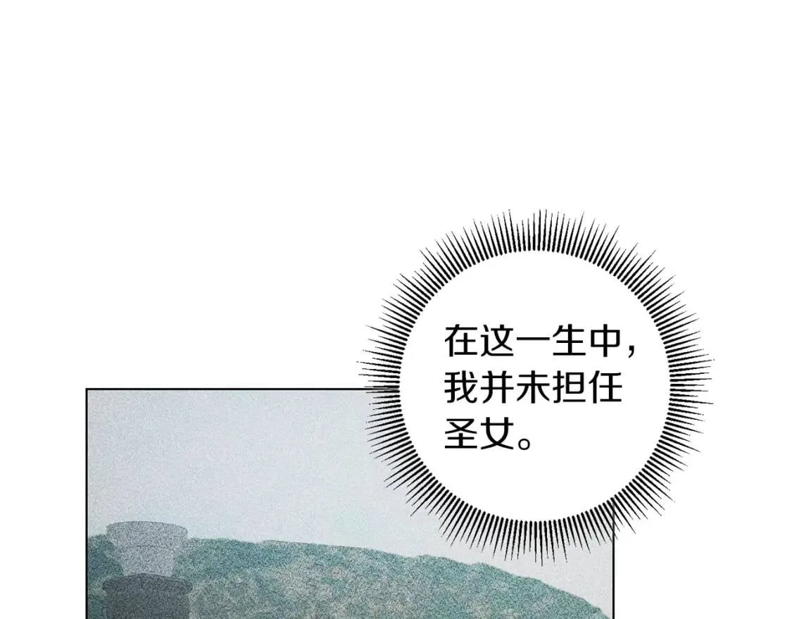 第51话 冒险 第86页