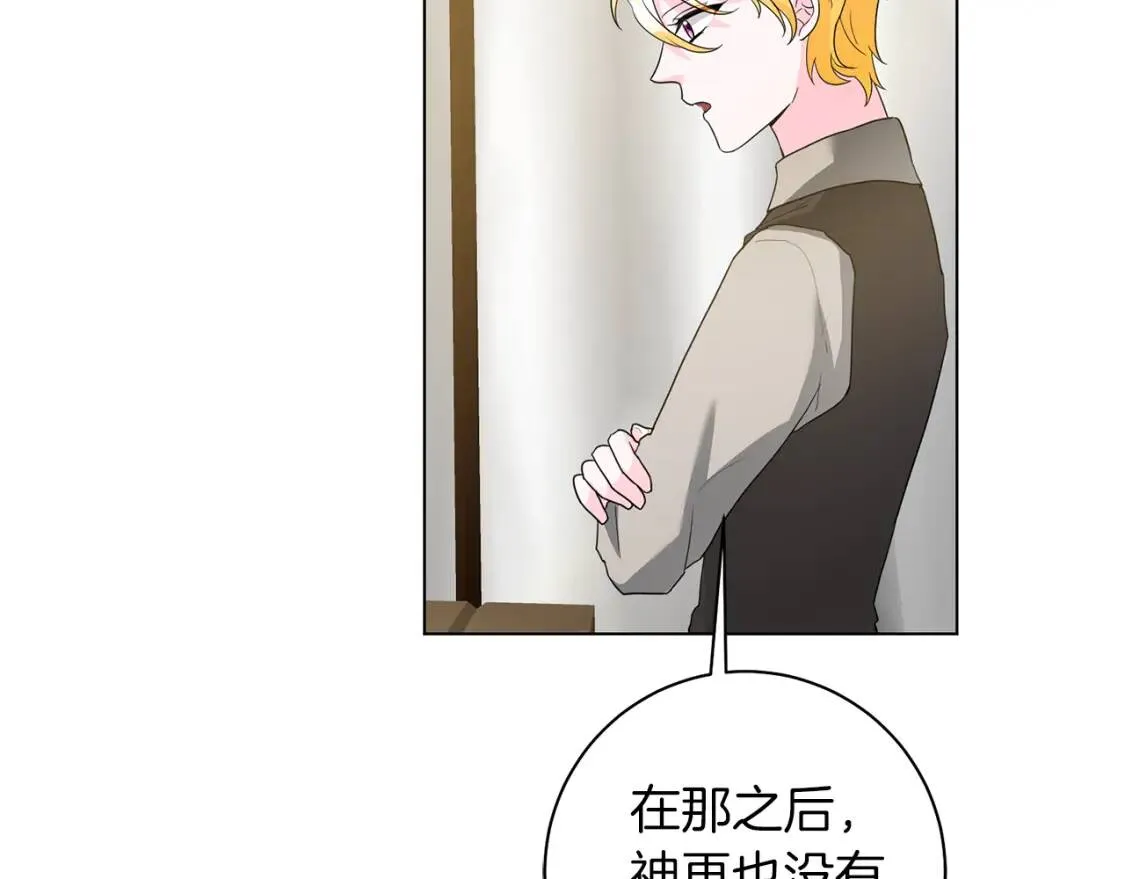 第51话 冒险 第89页