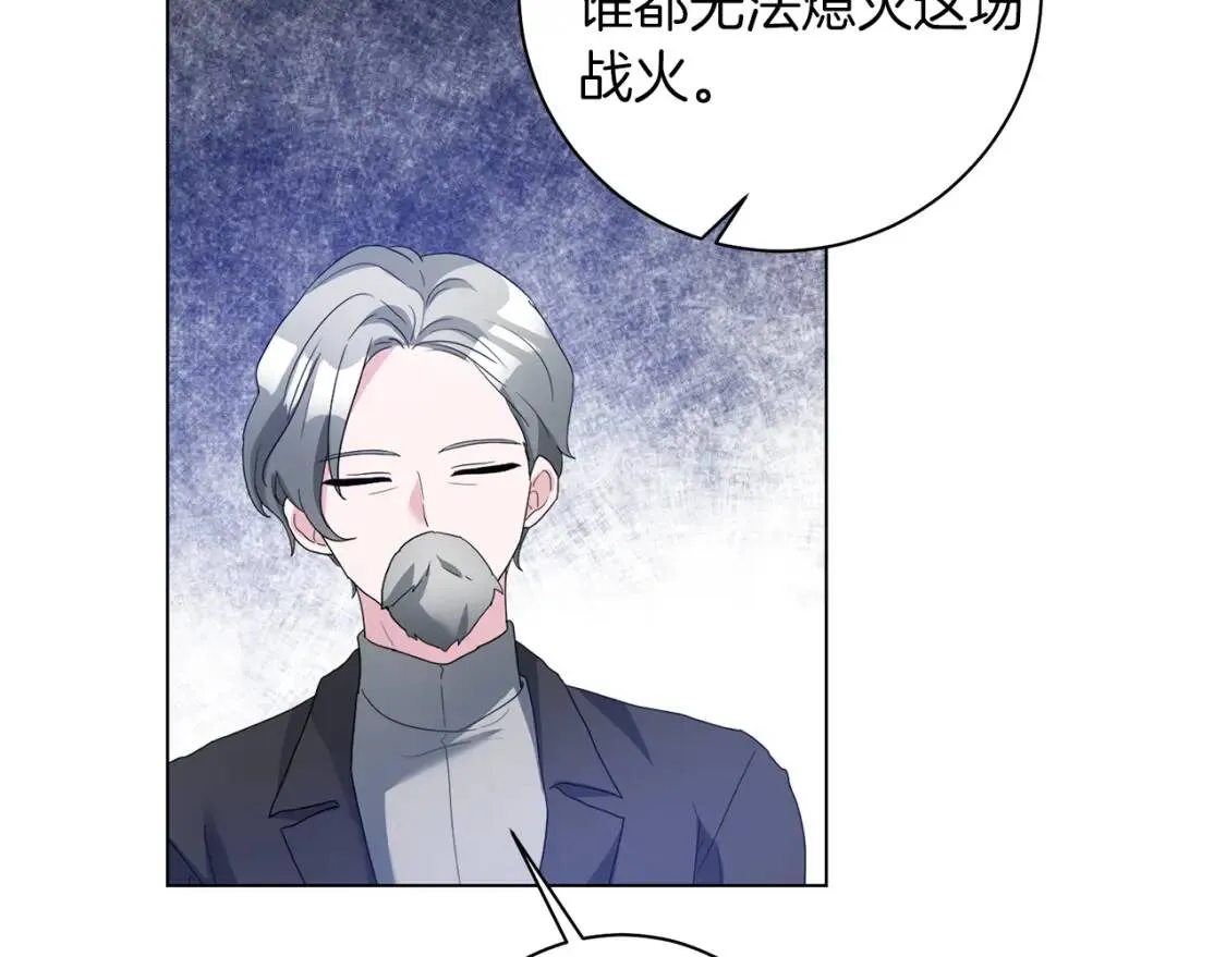 第51话 冒险 第91页