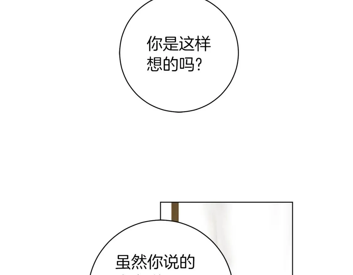 第51话 冒险 第92页