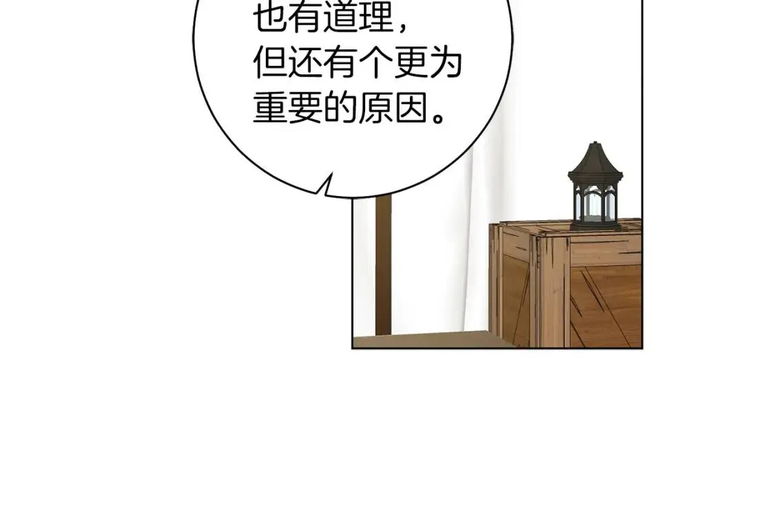 第51话 冒险 第93页
