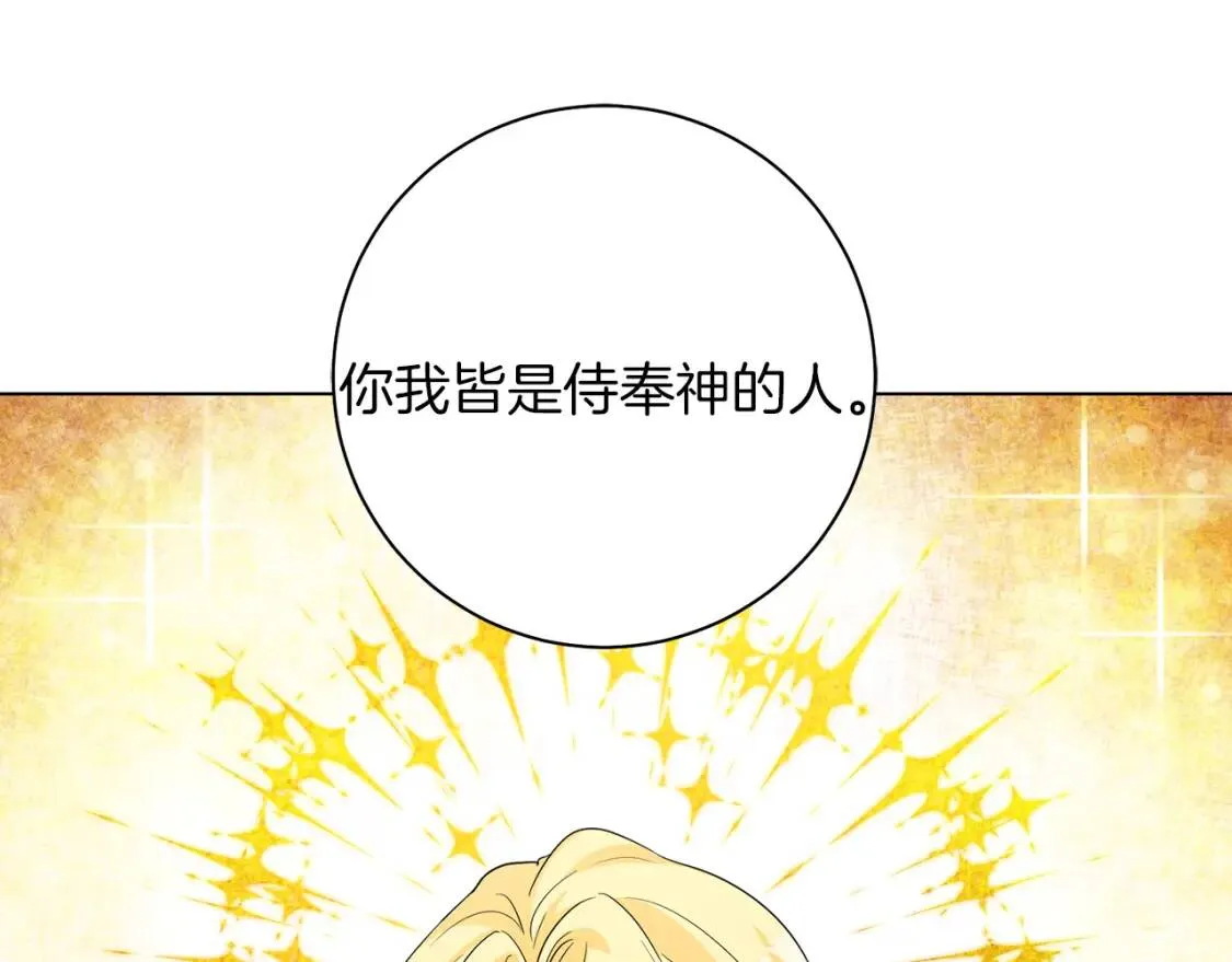 第51话 冒险 第94页