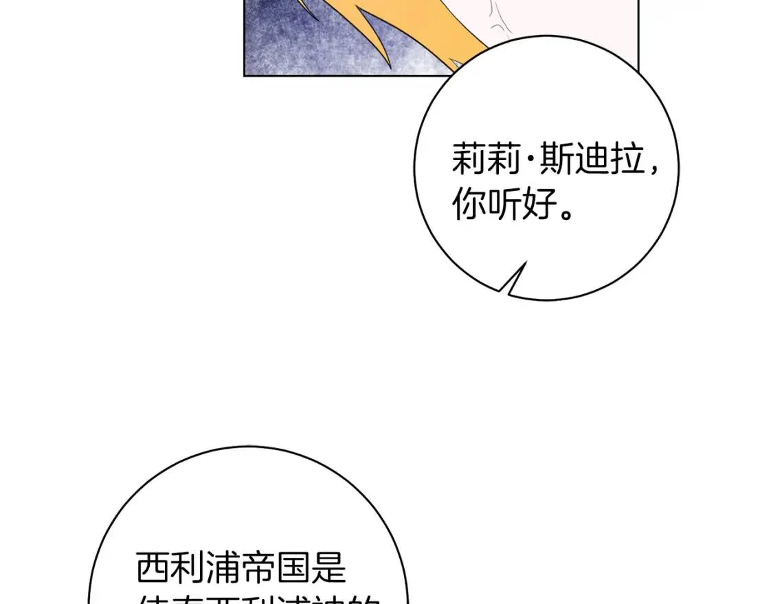 第51话 冒险 第98页