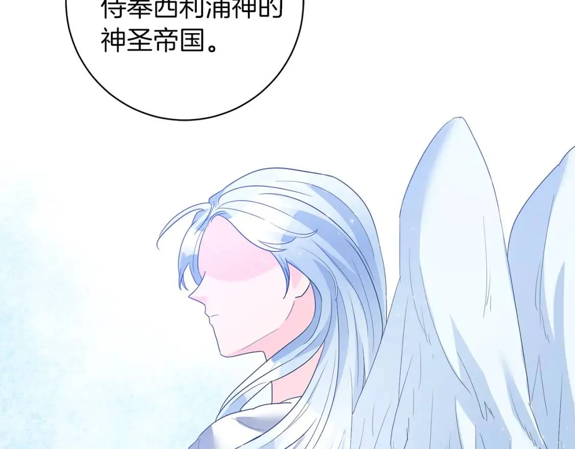 第51话 冒险 第99页