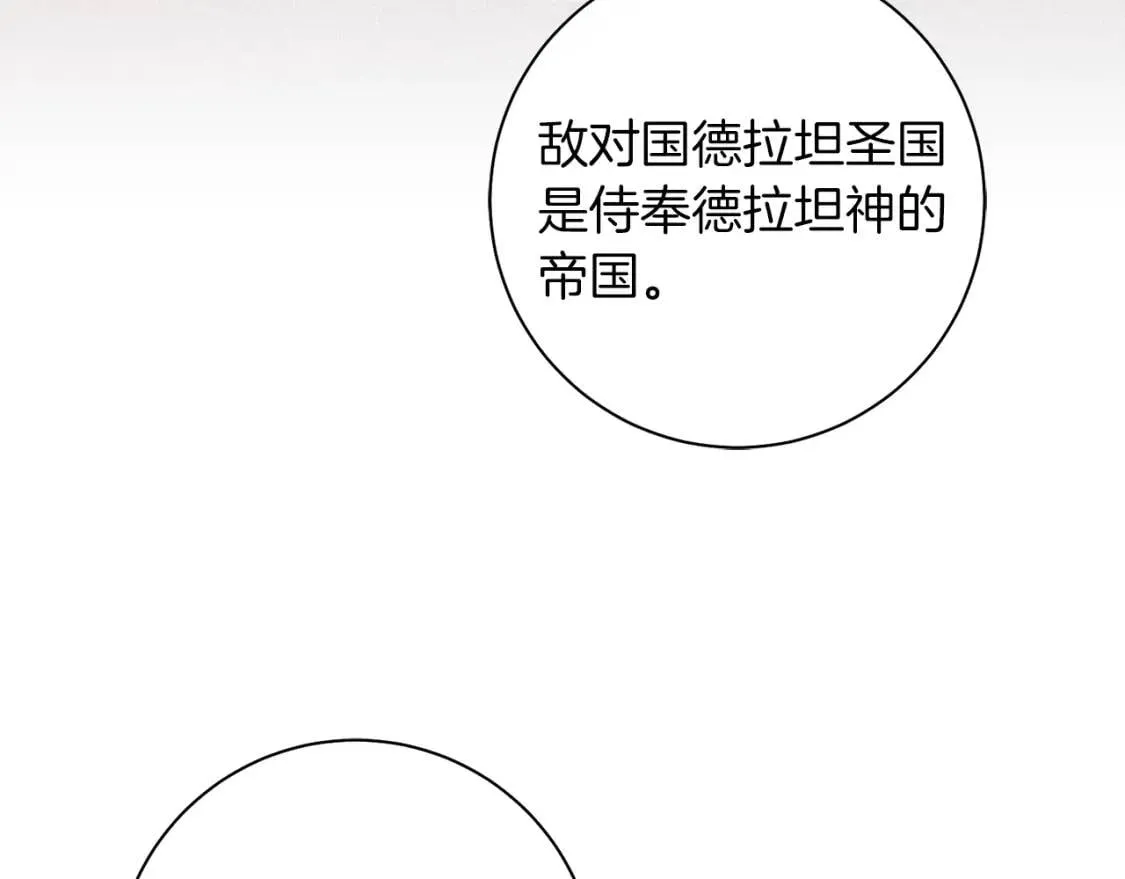 第51话 冒险 第102页