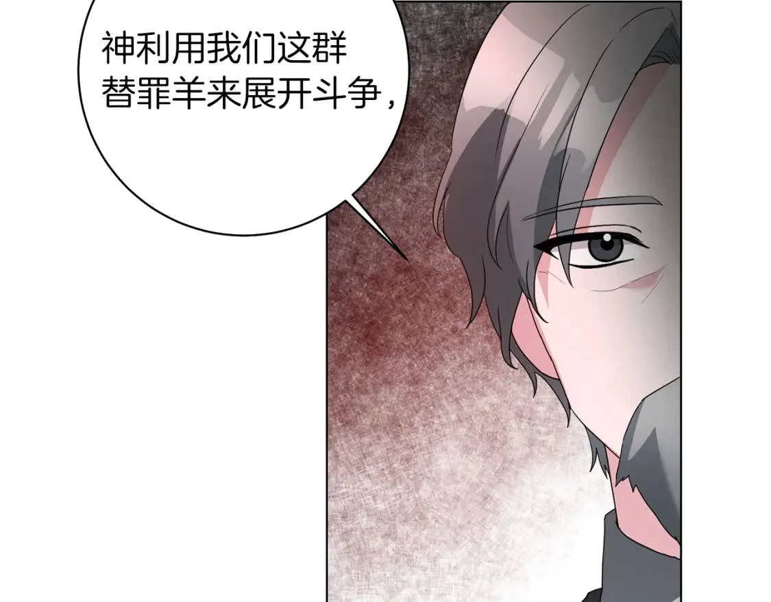 第51话 冒险 第103页